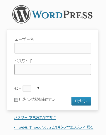 WordPress Captchaプラグイン　ログイン